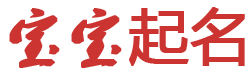 深泽县娱乐网起名网
